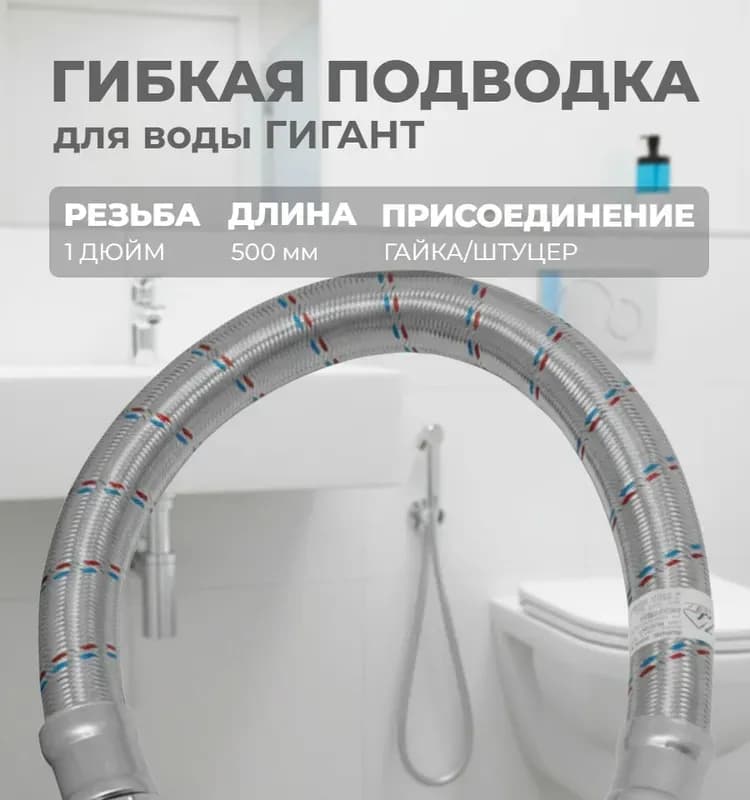 Подводка нержавеющая 15 мм