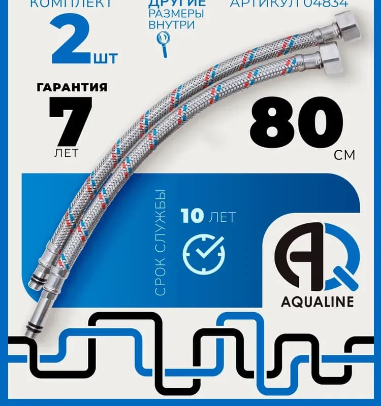 Подводка силиконовая 1/2-1,80 м гайка-штуцер