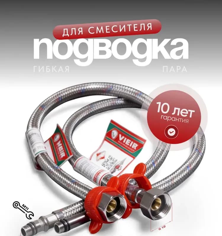 Подводка силиконовая 1/2-2 м гайка-штуцер