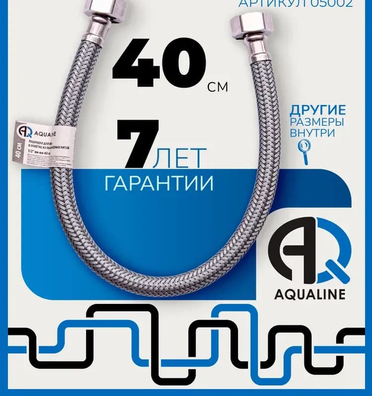 Подводка силиконовая 1/2-40 см гайка-гайка