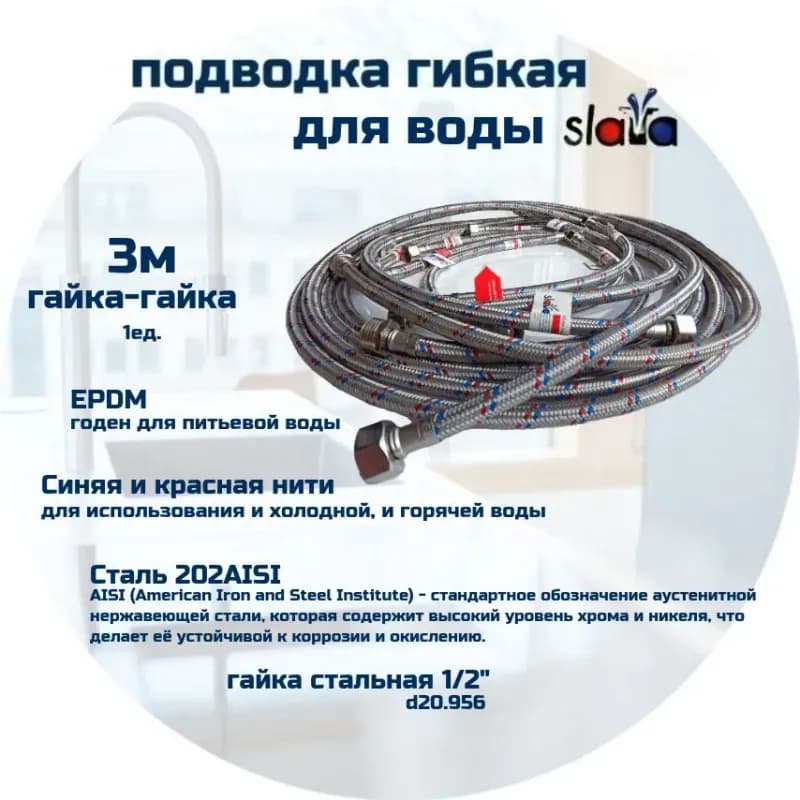 TIM Подводка воды 1/2-2 м ГАЙКА-ШТУЦЕР