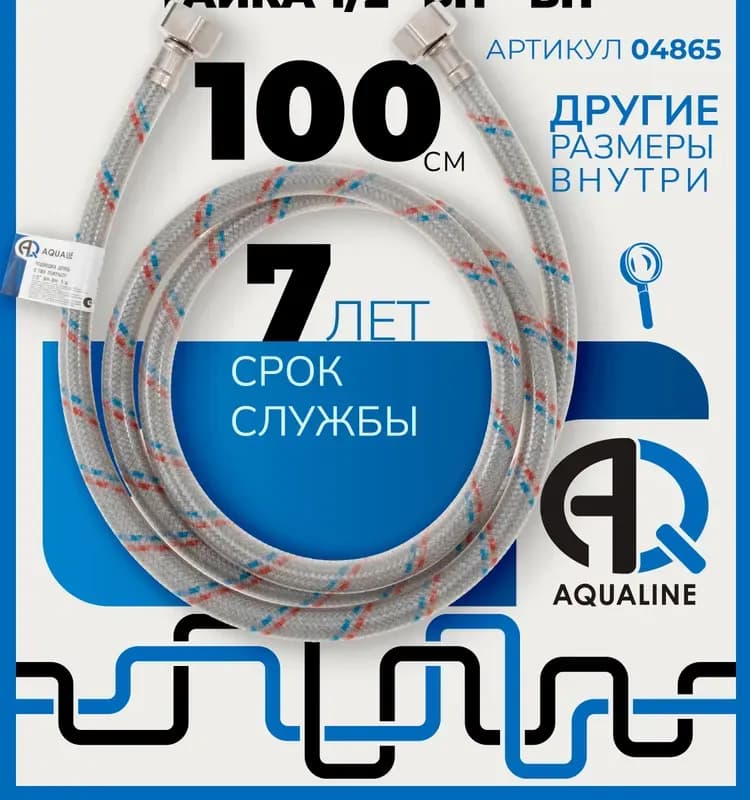 TIM Подводка воды 1/2-50 см ГАЙКА-ГАЙКА