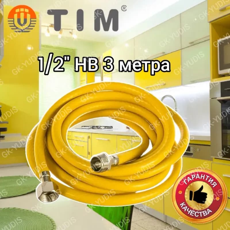 ТИМ подвод воды 3/4-2 м гайка-штуцер