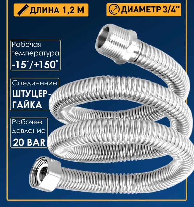 ТИМ подвод воды 3/4-40 см гайка-штуцер