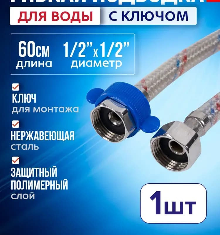 Тим подвес газовый 1/2-1,20 м ГГ
