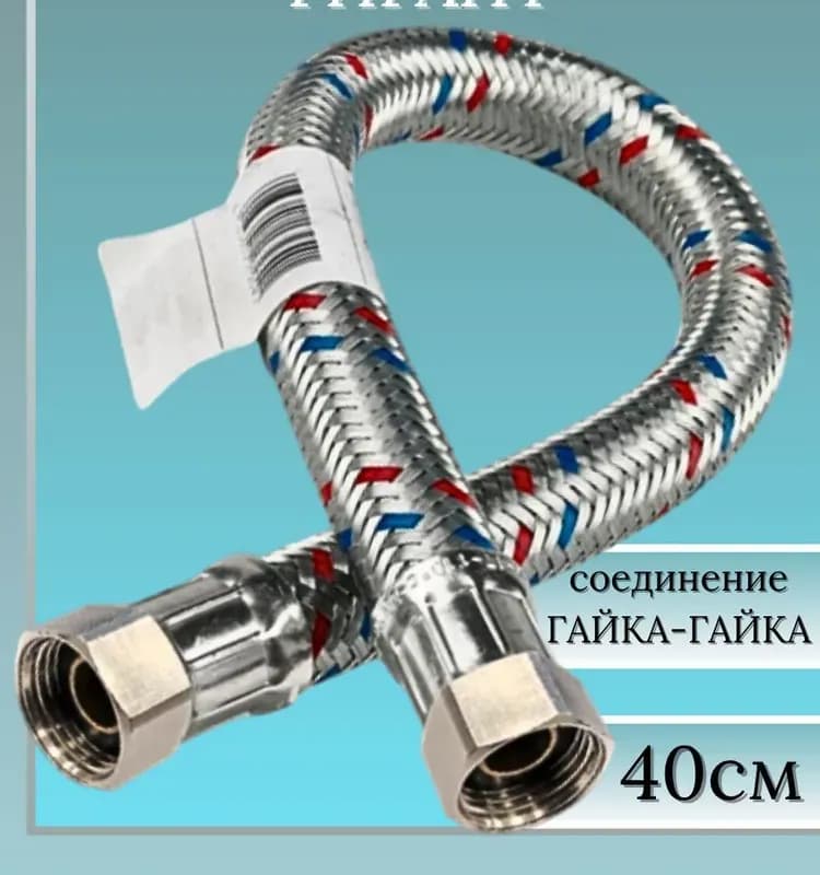 Тим подвесной Гигант прямой 1"-1,80м ГГ
