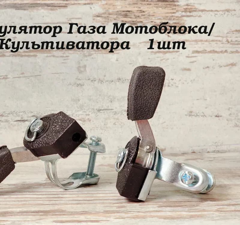 Регулятор для газа китай