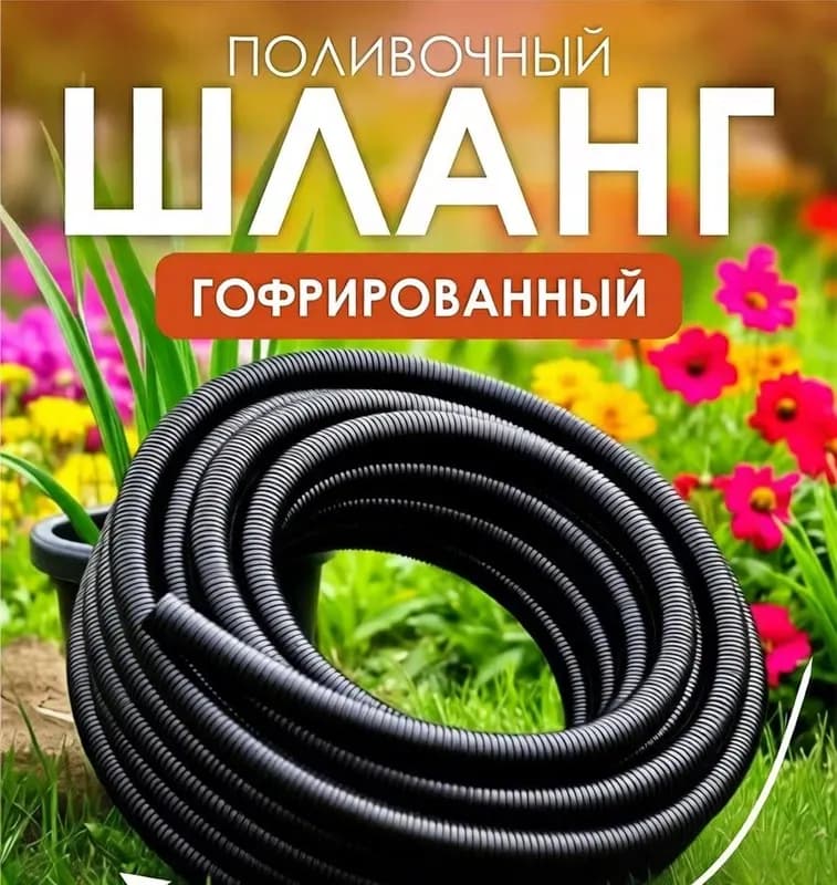 Шланг черный резиновый 50 мм 20 м