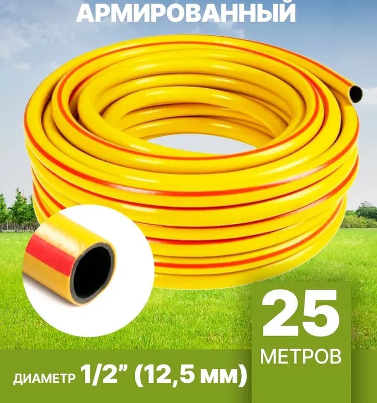 Шланг 2 слойный красный 110