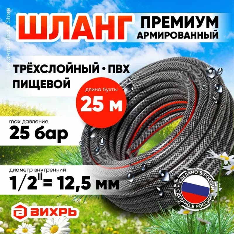 Шланг 2 слойный красный 200