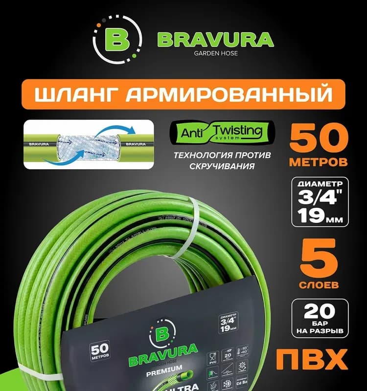 Шланг 2 слойный красный 50