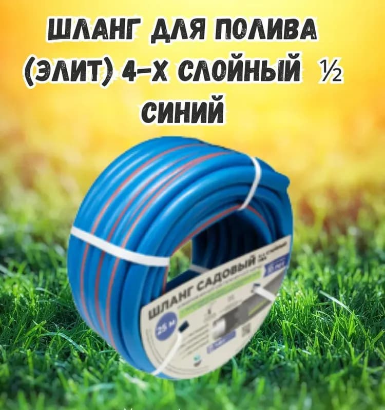 Шланг 2 слойный синий 63