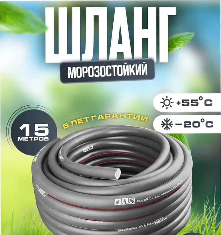 Шланг Gardena 1 дюйм 25 м