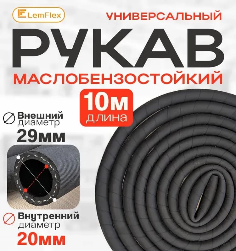 Шланг для кондиционера 20 мм 20 м