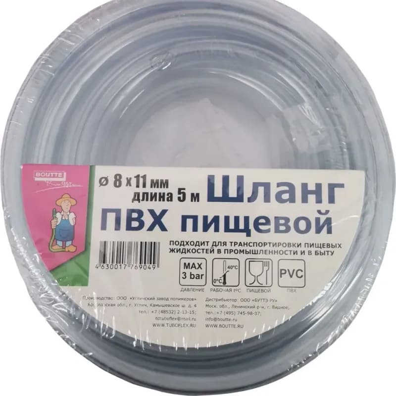 Шланг для слива воды Tuboflex 1/2 дюйма 2,5 м