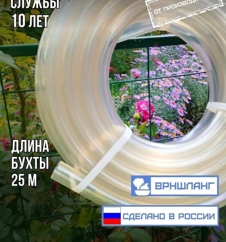 Шланг прозрачный жёлтый 3/4-25 м