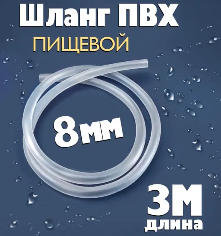 Шланг с быстросъёмами 15м mpu 015/001-2