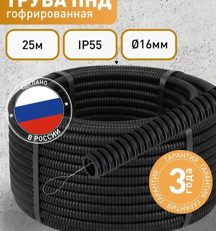 Гофра красная 25