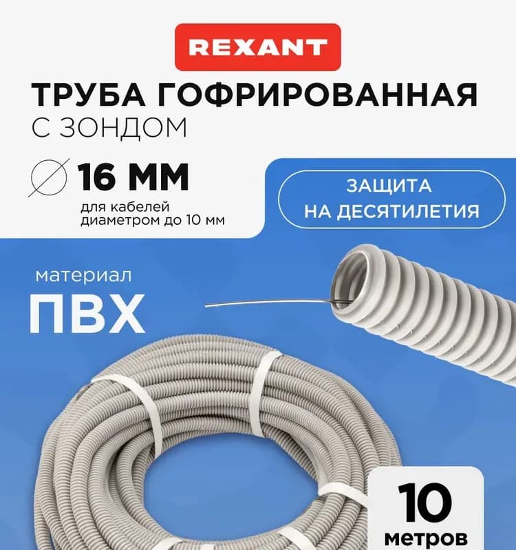 Гофра синий 16