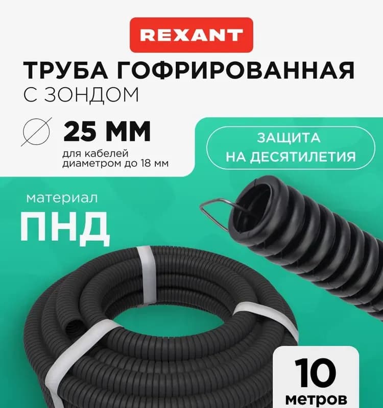Гофра синий 25
