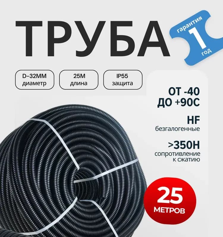 Гофра синий 32