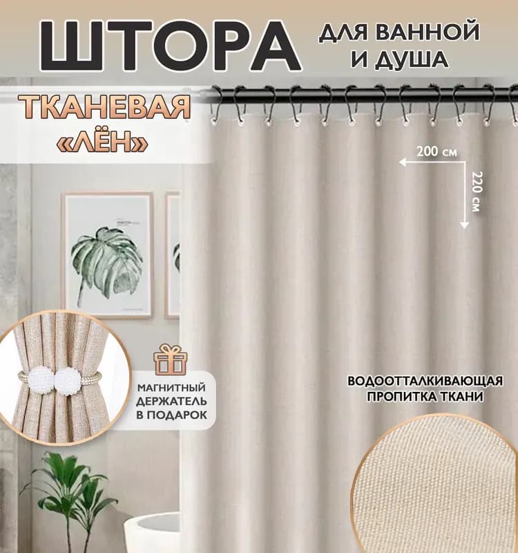 Карниз для ванной комнаты 220 м (бежевый) 30 шт