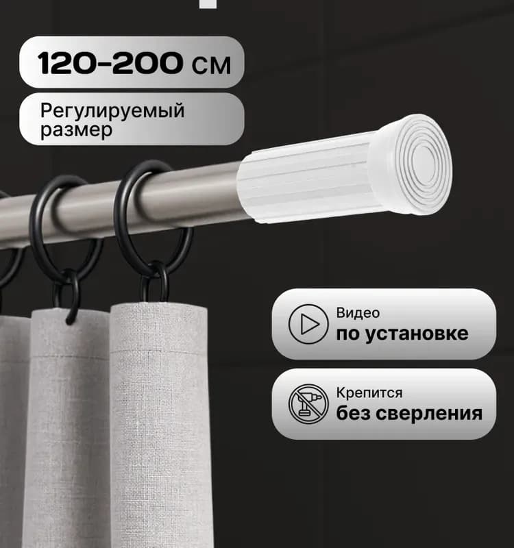 Карниз для ванны хромированный 110×200