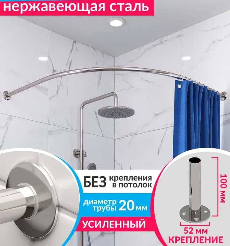 Карниз угловой для шторы белый 90×90 2 палки