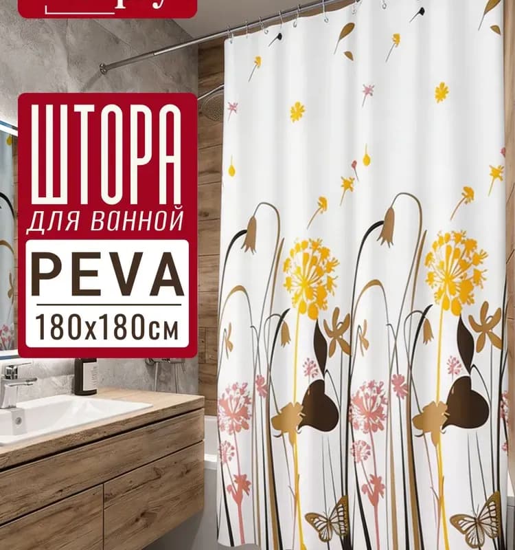 Штора для ванны оранжевый 1,80×1,80