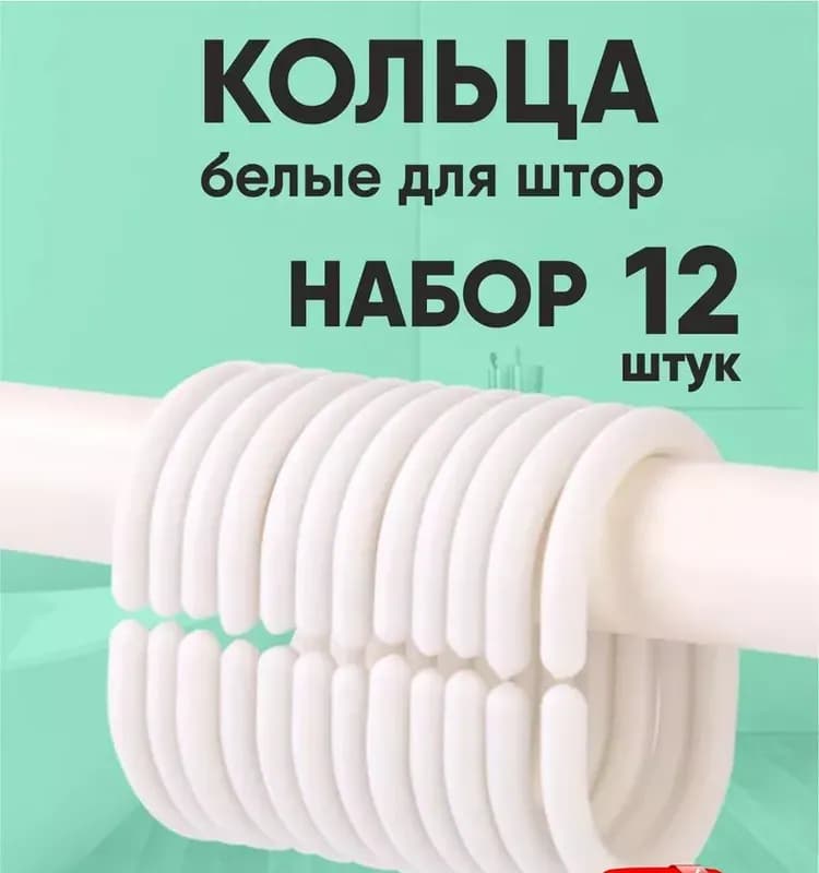 Шторка для ванны белый