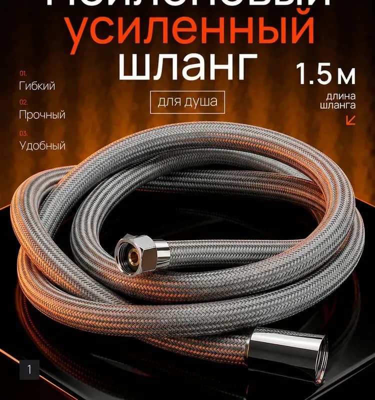 KERN шланг для душа 1,5 м серый
