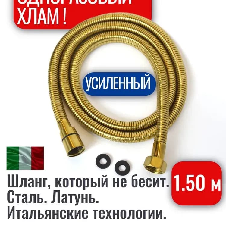 KERN шланг для душа 1,5 м матовый золотой