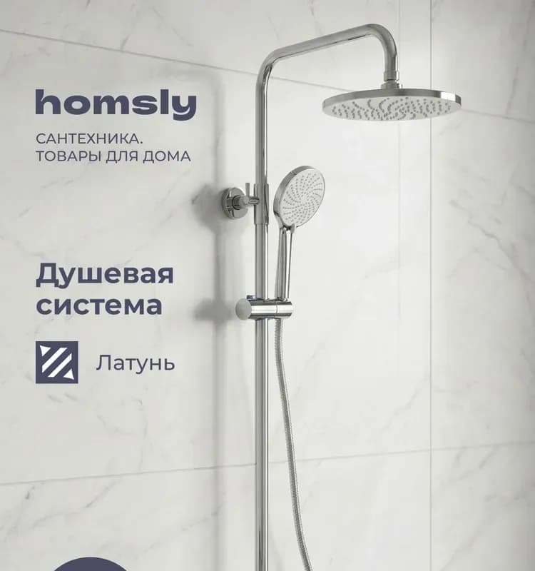 ВТ душевая система хром