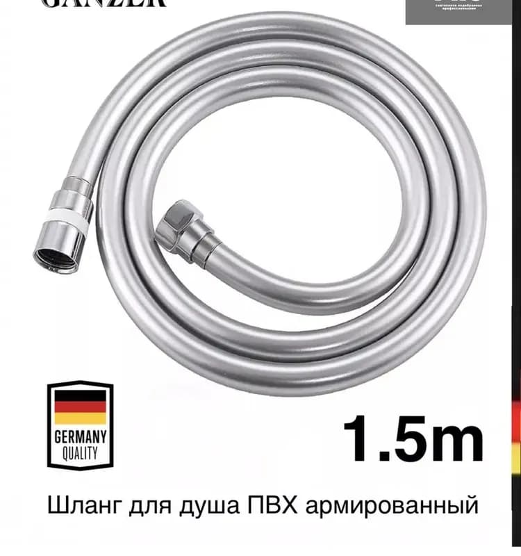 Ганзер шланг для душа хром 1,5 м