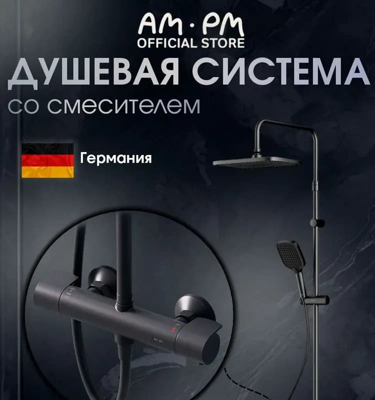 Стойка для душа квадратный черный без комплекта