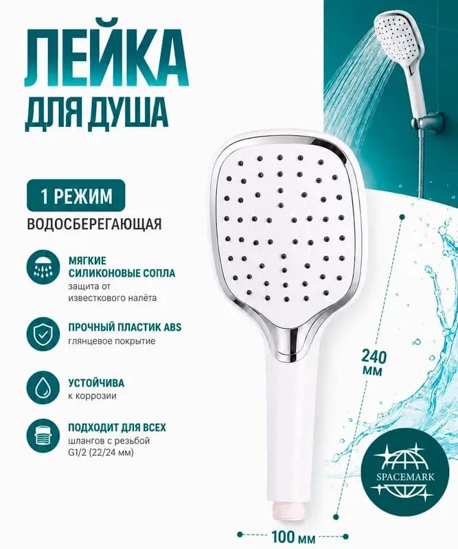 ТИМО лейка для душа белый
