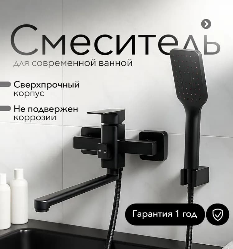 ТРИГОР лейка для душа черный