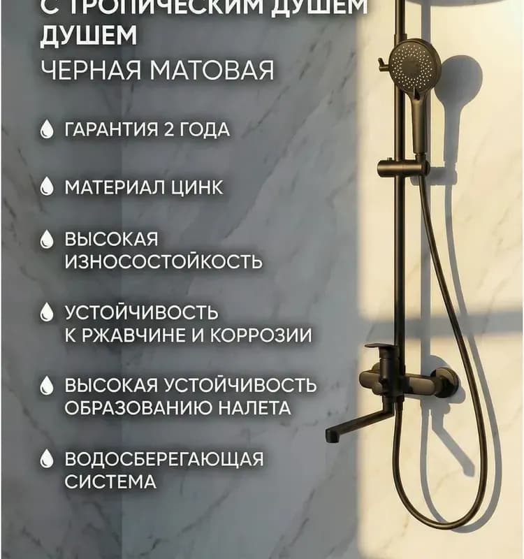 Хансен душевой набор 3 в 1-ом H3710