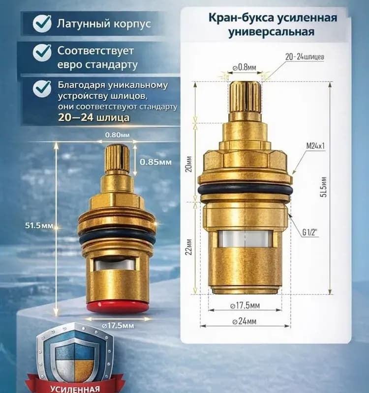 Кранбукс немецкий 24 шлиц