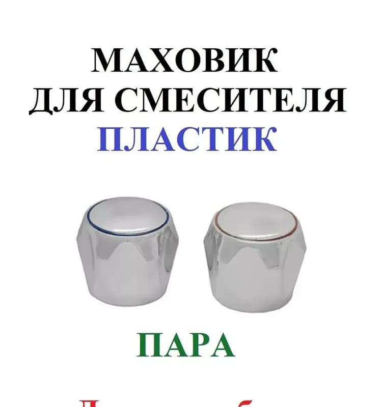 Кранбукс отдельный 24 шлиц
