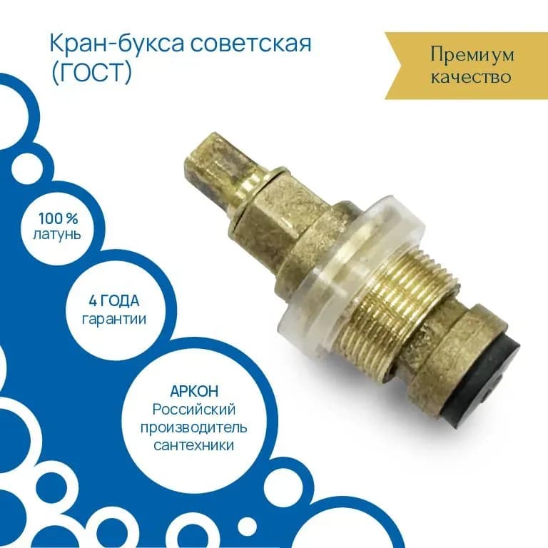 Кранбукса советская