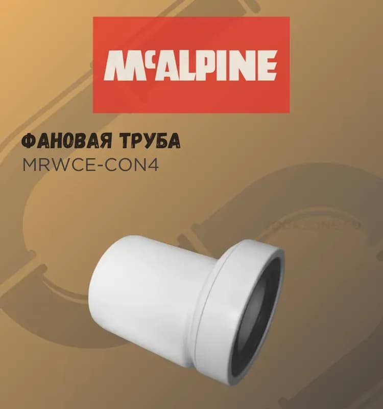 Malpini эксцентрик пластиковый 110