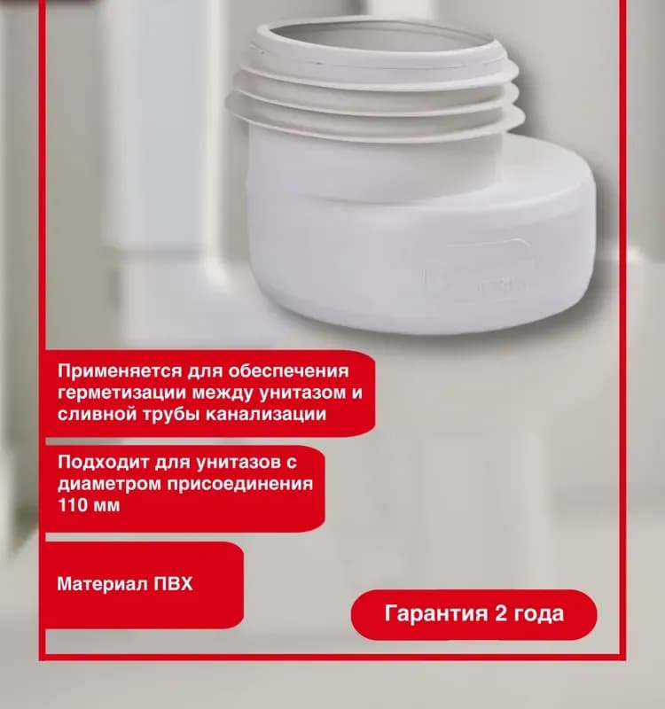 Манжета эксцентриковая