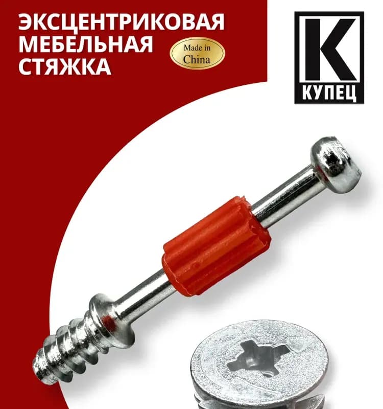 НАРО крепеж 2 позиционное, без эксцентрика, без микролифта, нижний