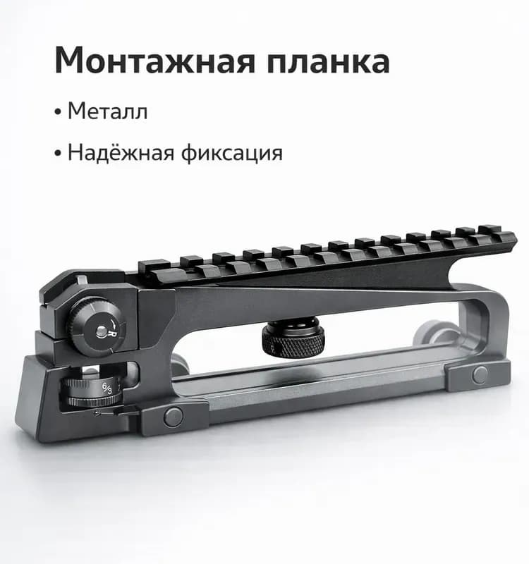 Планка монтажная черная 50 см