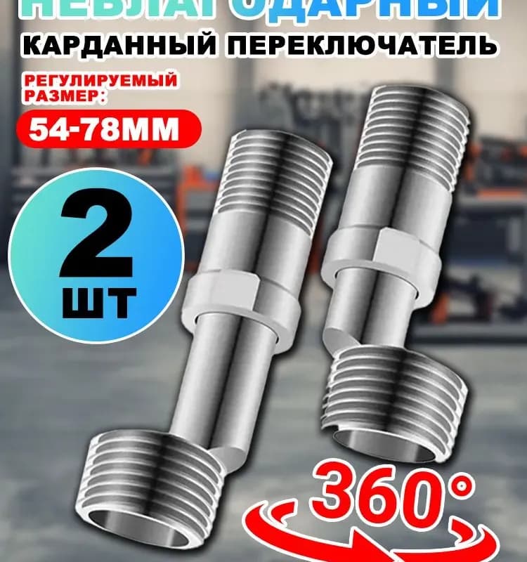 ТИМ эксцентрик для смесителя