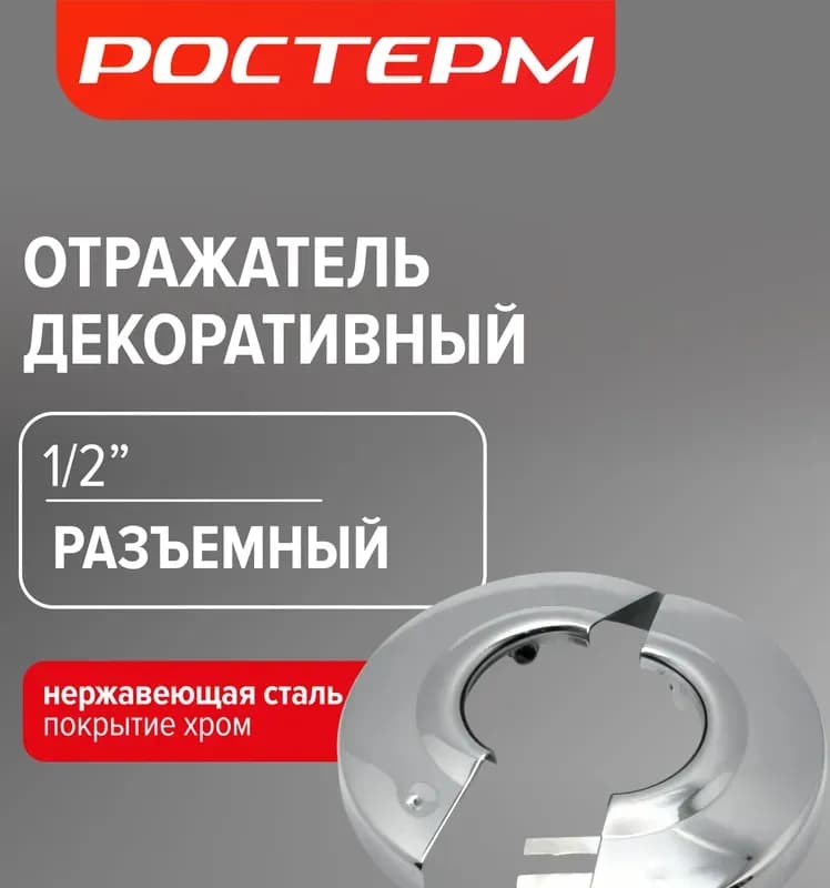 ТИМ эксцентрик переход 3/4-3/4ГШ/5 см