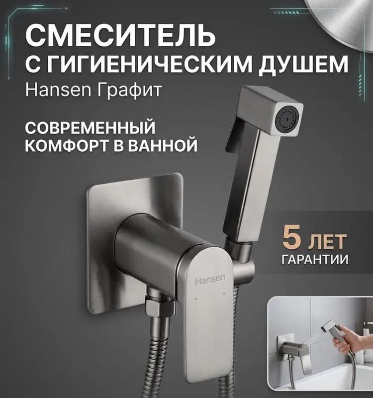 ХАНСЕН эксцентрик усиленный