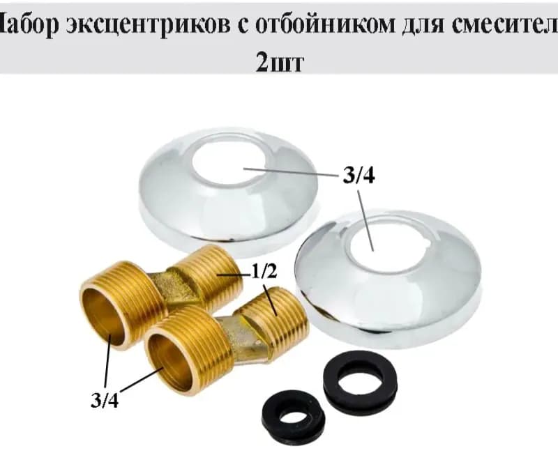 Эксцентрик с отражателем эконом