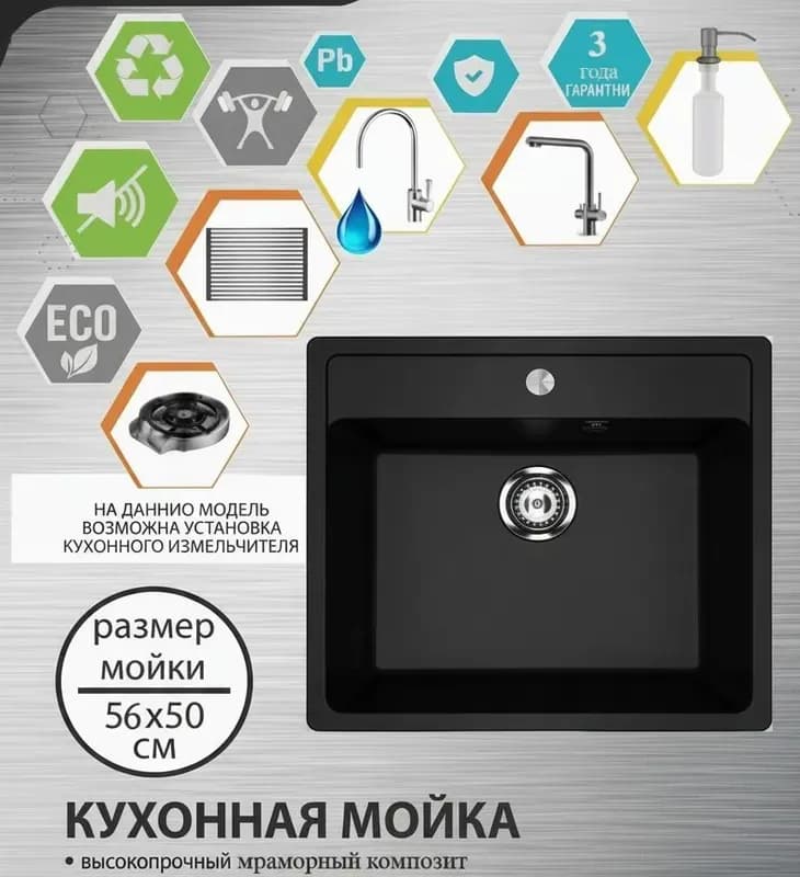 Кухонная мойка